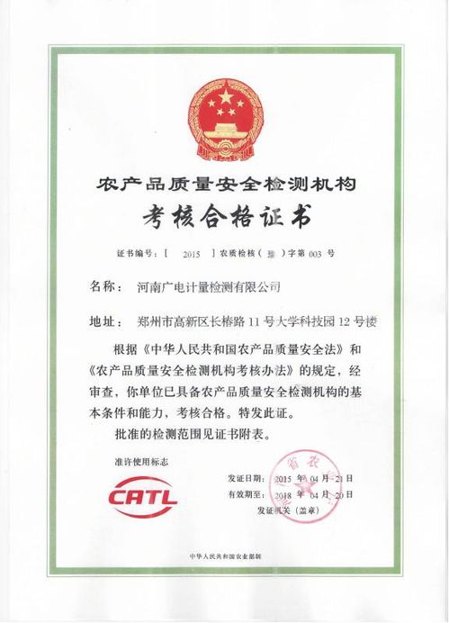 河南鄭州CMA檢驗檢測資質咨詢服務 專業助力，合規發展